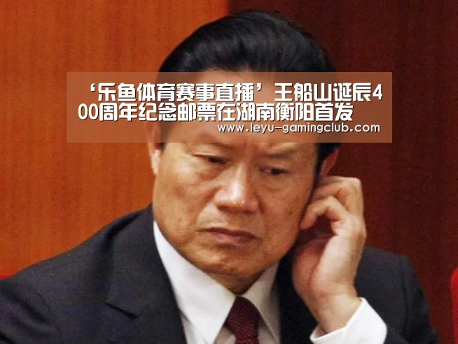 乐鱼体育赛事直播