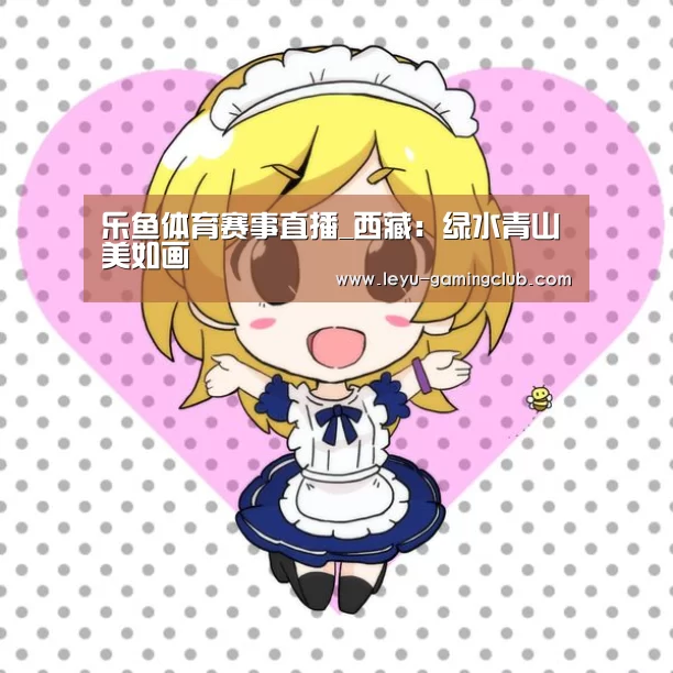 乐鱼体育赛事直播
