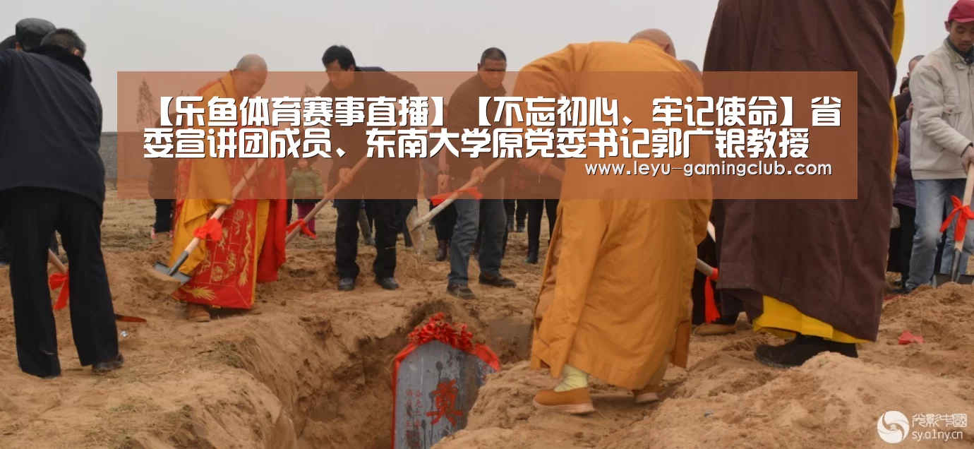 乐鱼体育赛事直播
