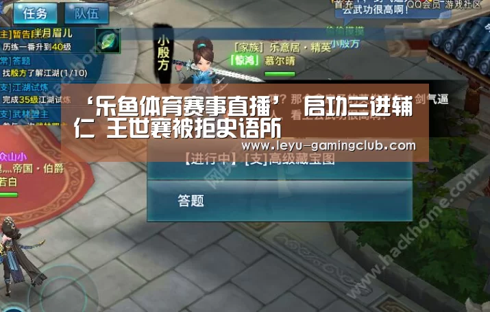 ‘乐鱼体育赛事直播’
<h1>启功三进辅仁 王世襄被拒史语所(图4) 乐鱼登录入口