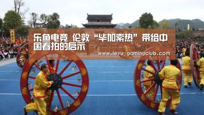 乐鱼电竞_伦敦“毕加索热”带给中国春拍的启示(图3) 乐鱼体育赛事直播