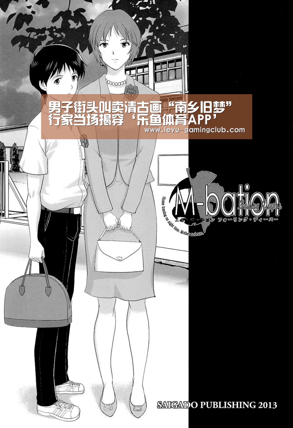 乐鱼体育APP