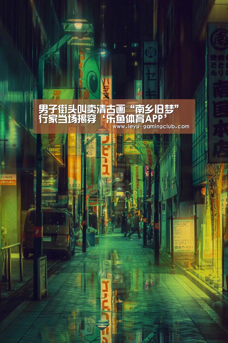 乐鱼体育APP