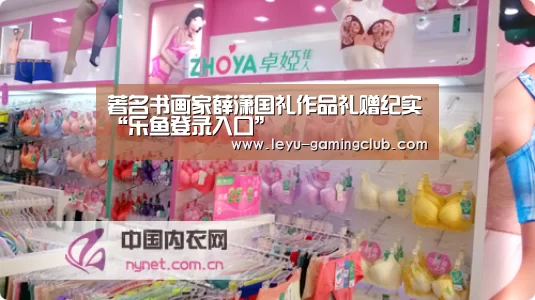 著名书画家薛潇国礼作品礼赠纪实“乐鱼登录入口”(图3) 乐鱼体育APP