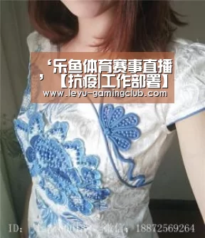 ‘乐鱼体育赛事直播’【抗疫|工作部署】校疫情防控工作指挥部专题研究当前疫情防控工作(图4) 乐鱼体育APP
