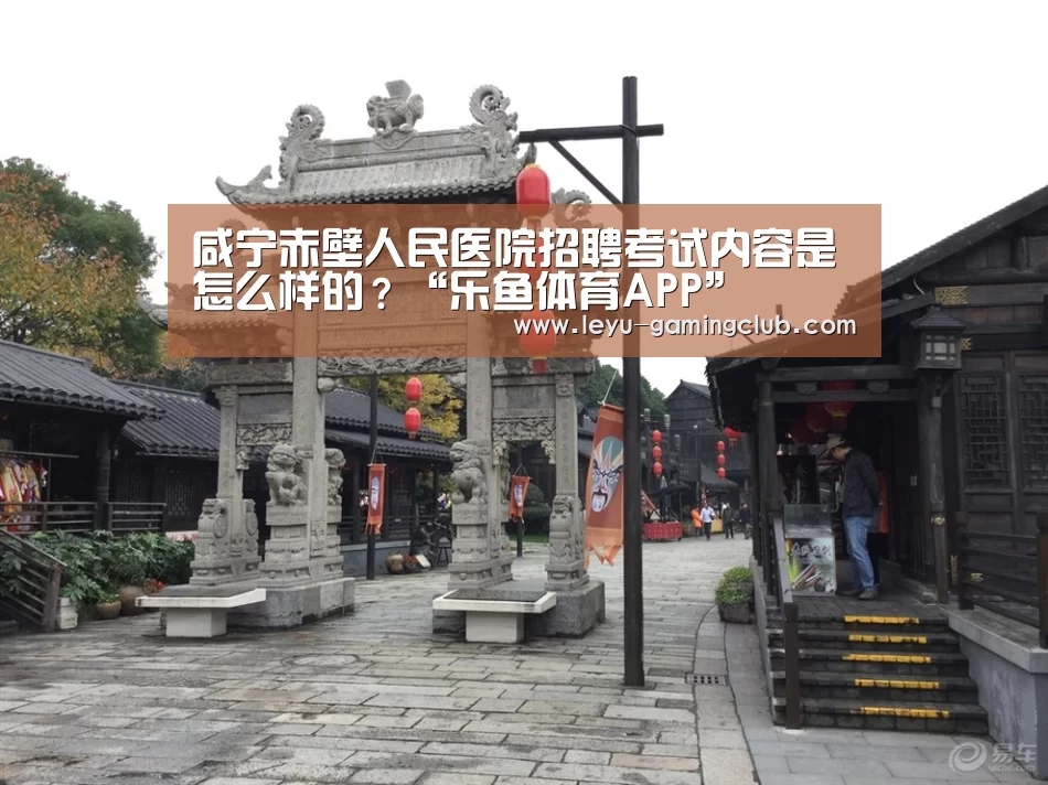 乐鱼体育APP